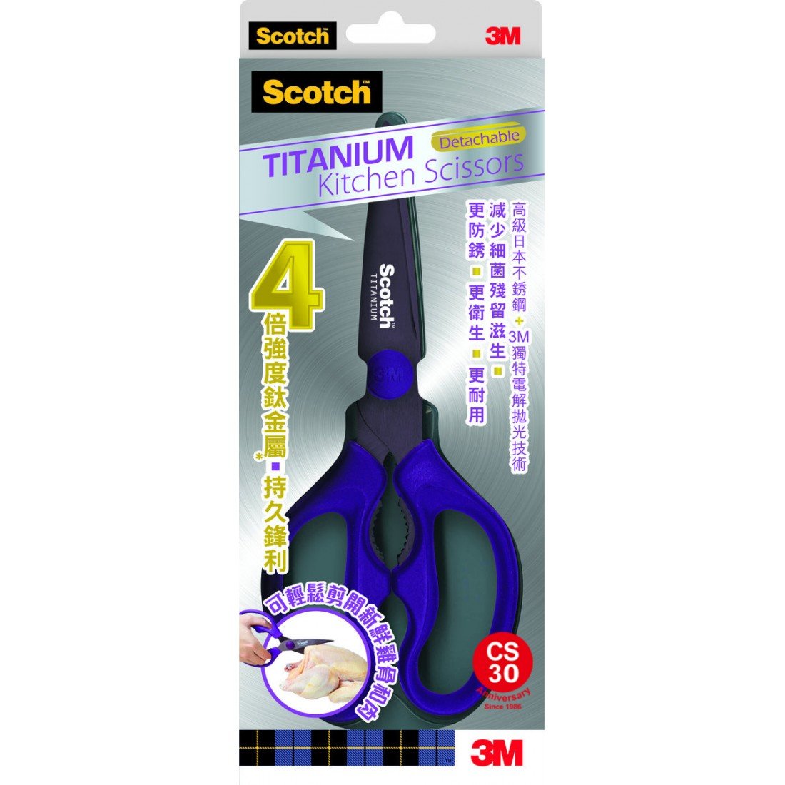 3M Scotch Titanium Detachable Kitchen Scissor